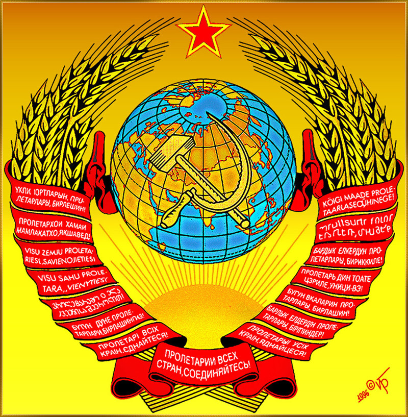герб СССР