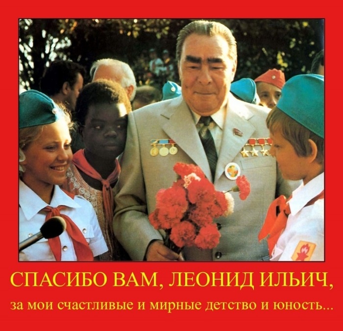 негритёнок с Брежневым