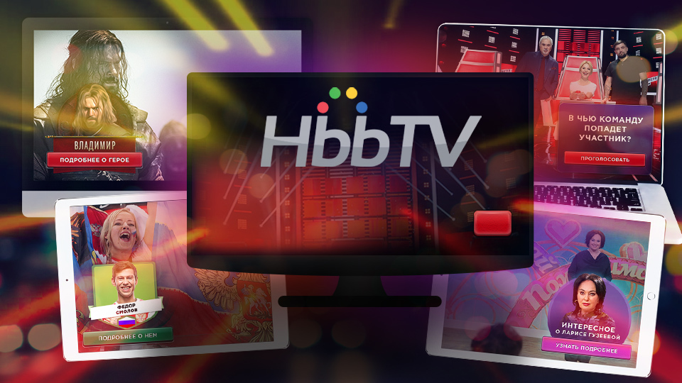 ограничение HbbTV