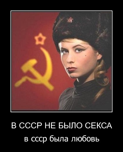 цензура СССР