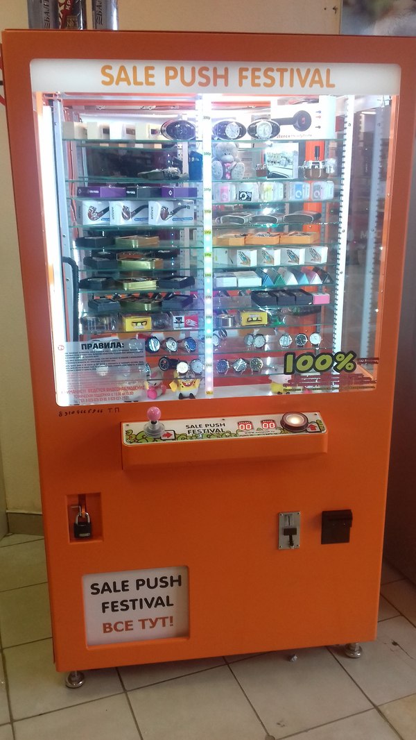 игровой автомат с выбиванием призов