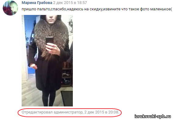 Интернет-магазин одежды Вконтакте "Бренд" - мошенническая группа